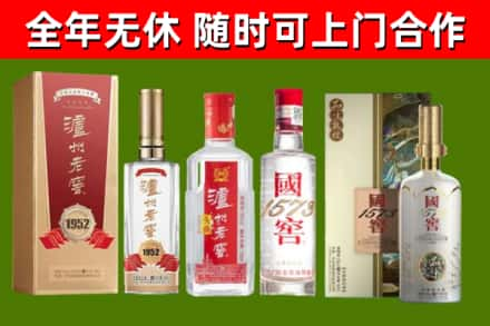 新宁烟酒回收泸州老窖系列.jpg