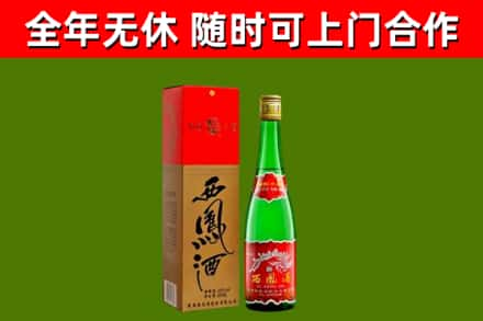 新宁烟酒回收西凤酒绿瓶.jpg